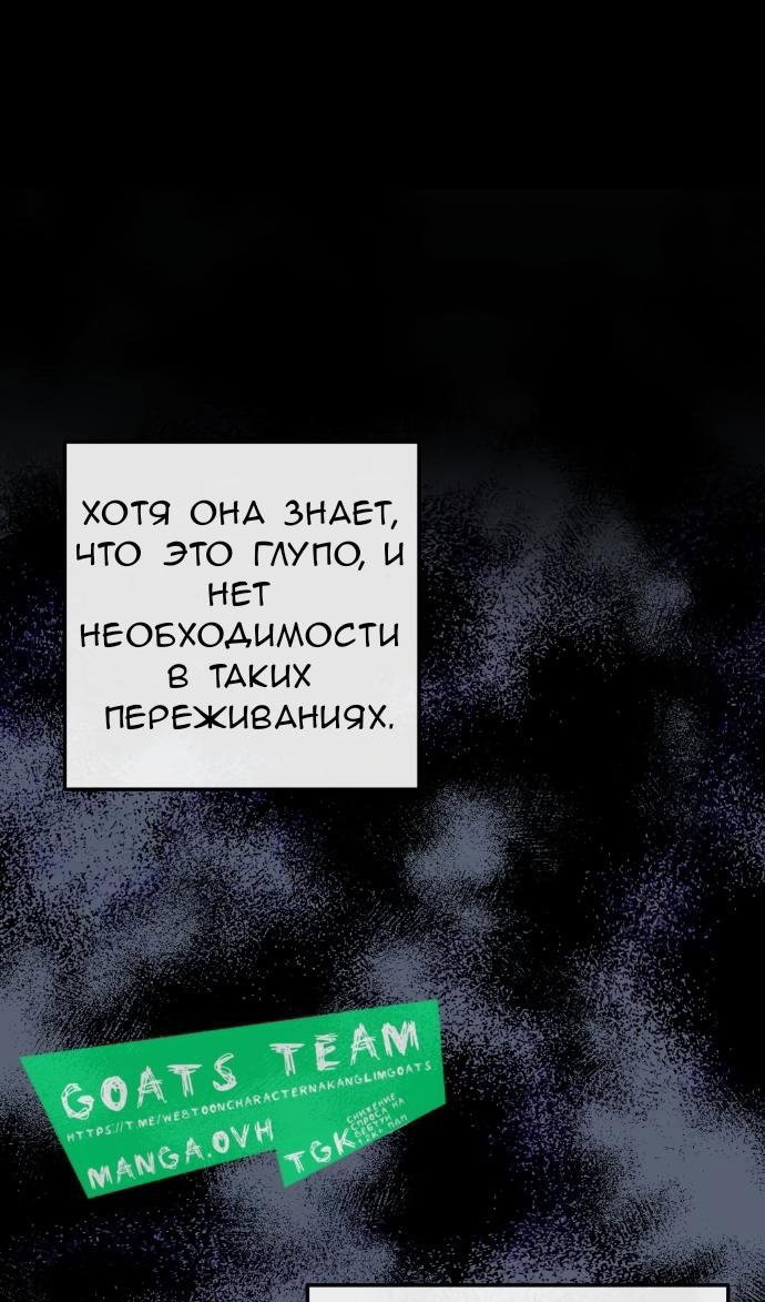 Манга Персонаж вебтуна На Ган Рим - Глава 159 Страница 7