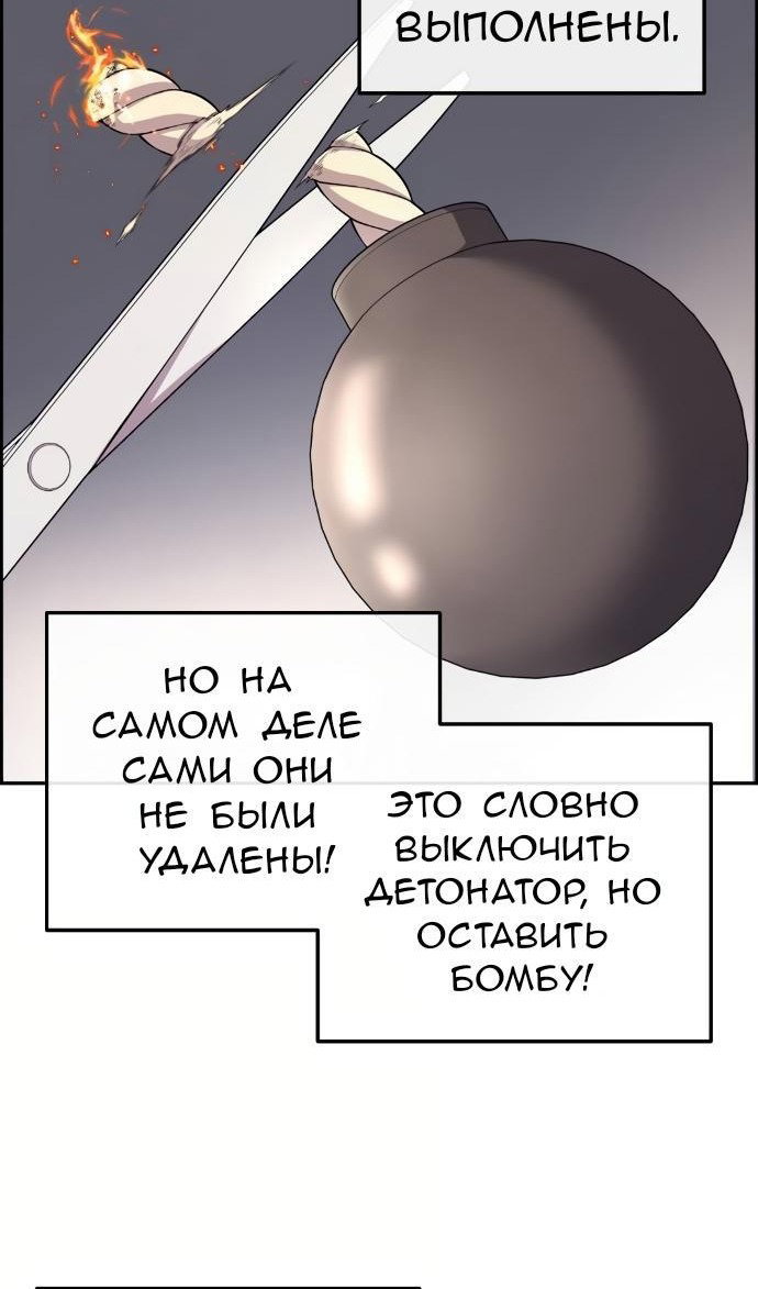 Манга Персонаж вебтуна На Ган Рим - Глава 159 Страница 49