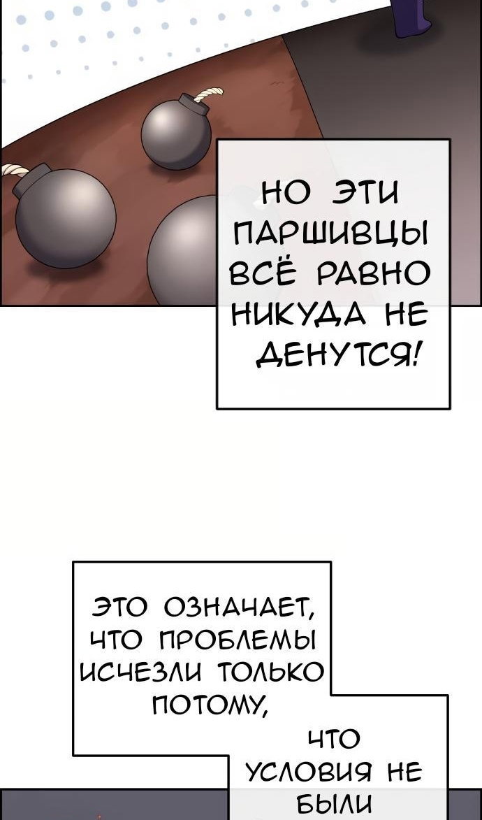 Манга Персонаж вебтуна На Ган Рим - Глава 159 Страница 48