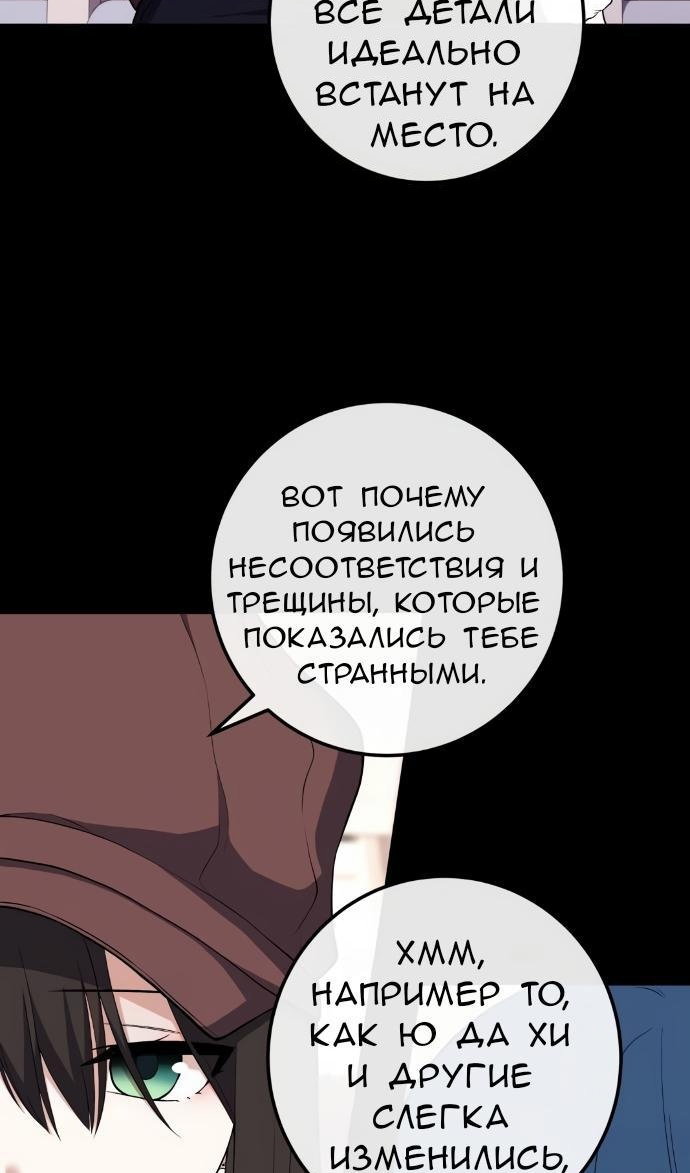 Манга Персонаж вебтуна На Ган Рим - Глава 159 Страница 41