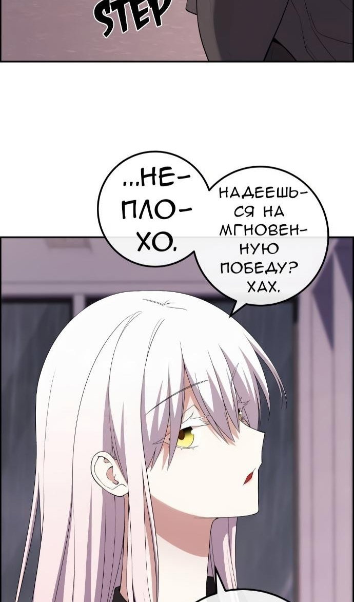 Манга Персонаж вебтуна На Ган Рим - Глава 159 Страница 103