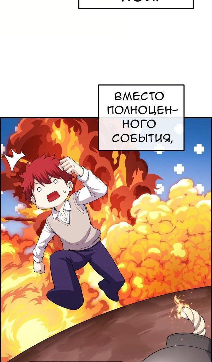 Манга Персонаж вебтуна На Ган Рим - Глава 159 Страница 46