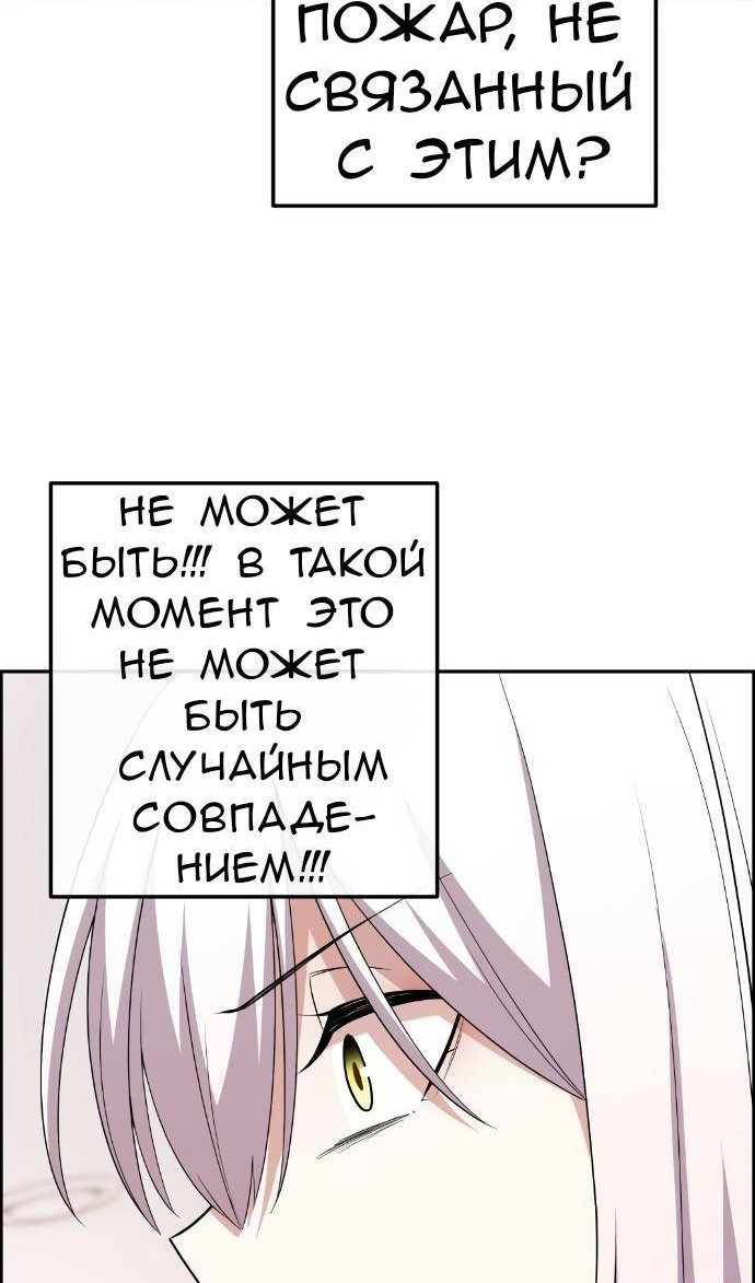 Манга Персонаж вебтуна На Ган Рим - Глава 159 Страница 75