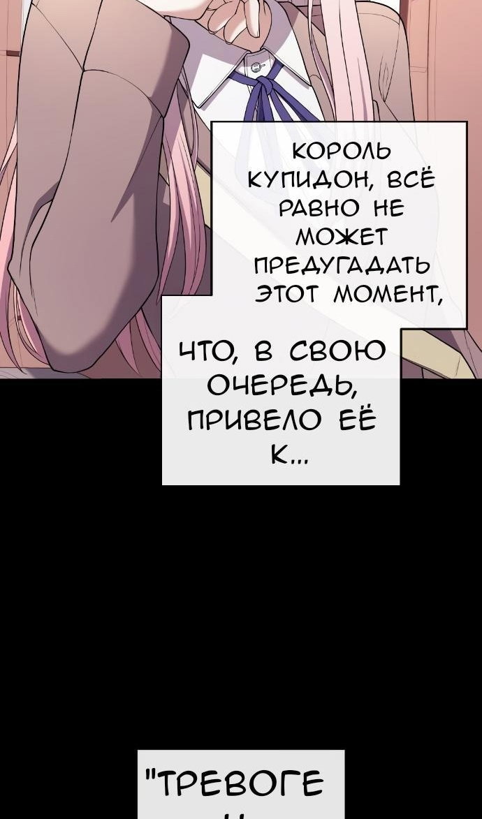 Манга Персонаж вебтуна На Ган Рим - Глава 159 Страница 4