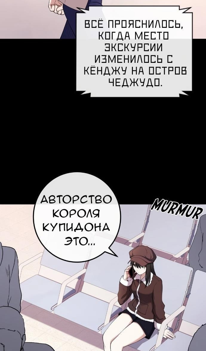 Манга Персонаж вебтуна На Ган Рим - Глава 159 Страница 28