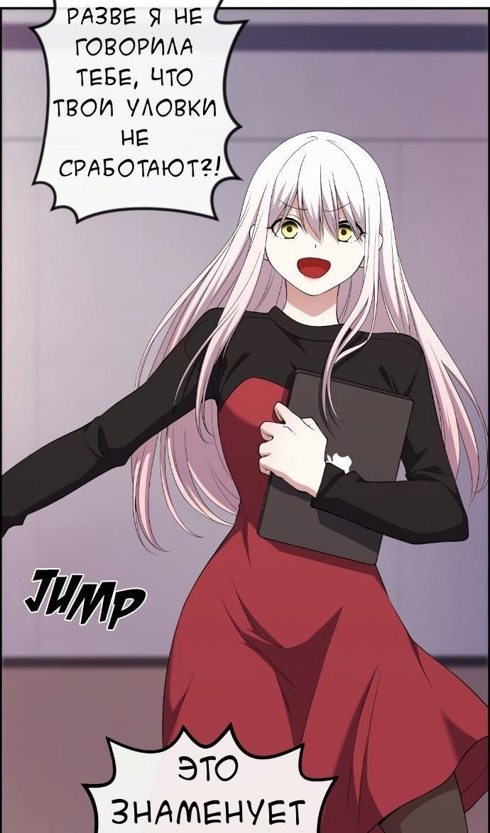 Манга Персонаж вебтуна На Ган Рим - Глава 159 Страница 100