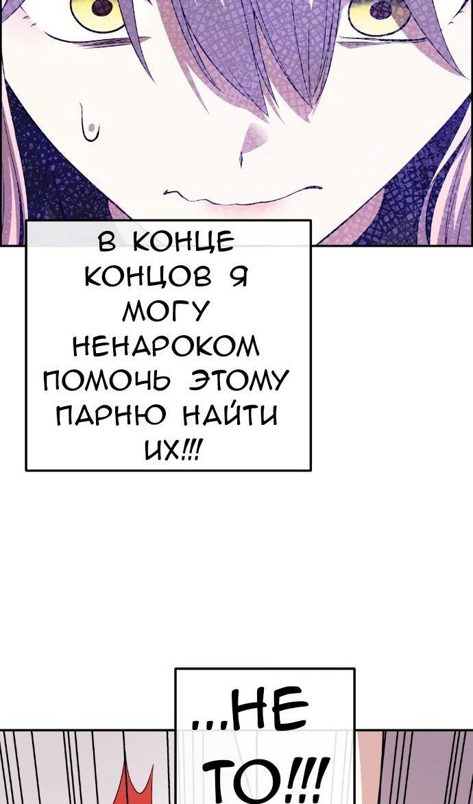 Манга Персонаж вебтуна На Ган Рим - Глава 159 Страница 63