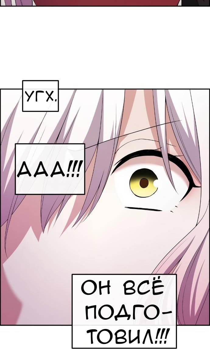 Манга Персонаж вебтуна На Ган Рим - Глава 159 Страница 84