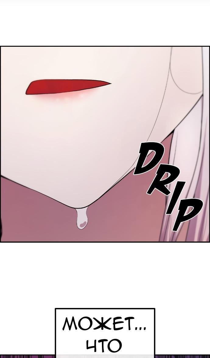 Манга Персонаж вебтуна На Ган Рим - Глава 159 Страница 11