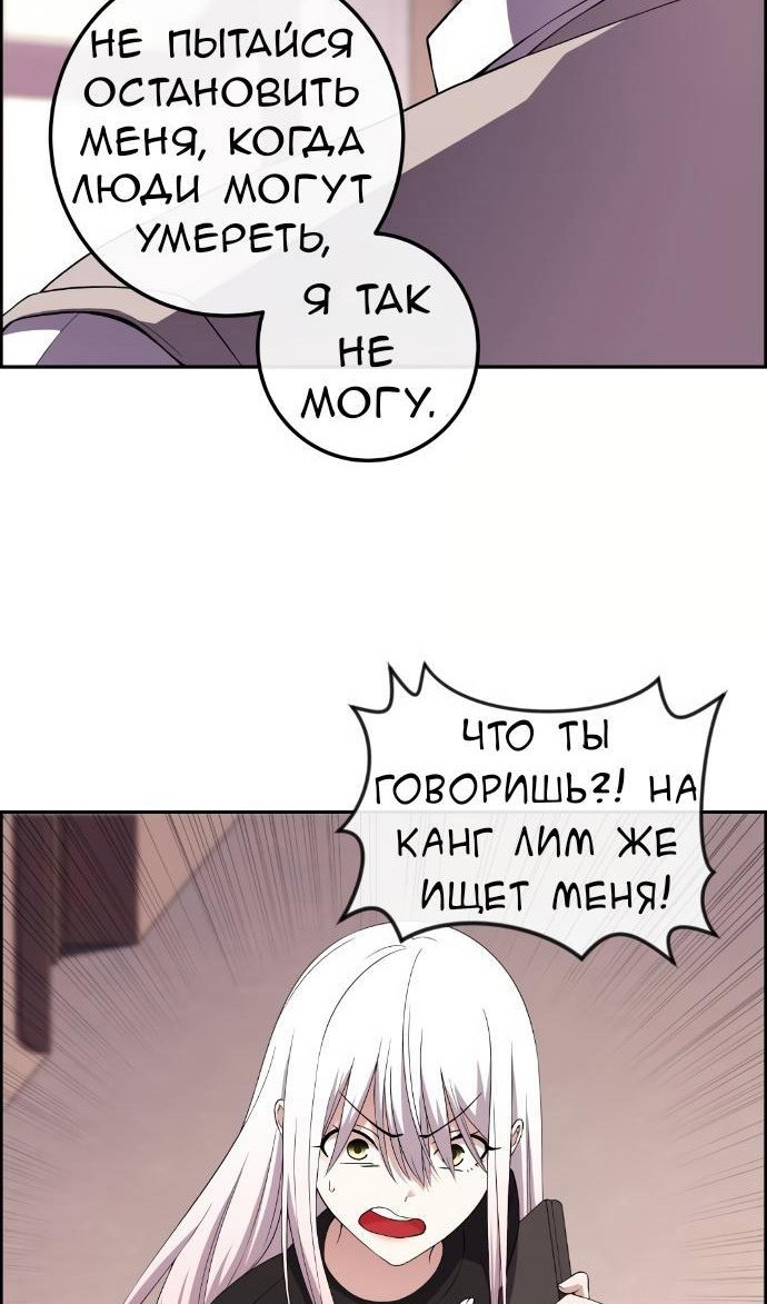 Манга Персонаж вебтуна На Ган Рим - Глава 159 Страница 80