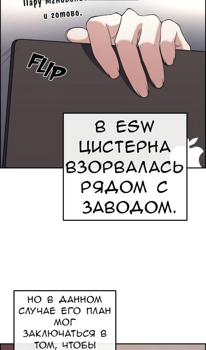 Манга Персонаж вебтуна На Ган Рим - Глава 159 Страница 91