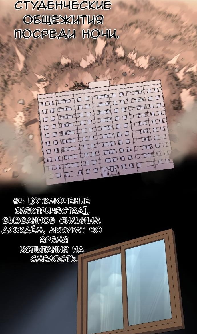 Манга Персонаж вебтуна На Ган Рим - Глава 159 Страница 58