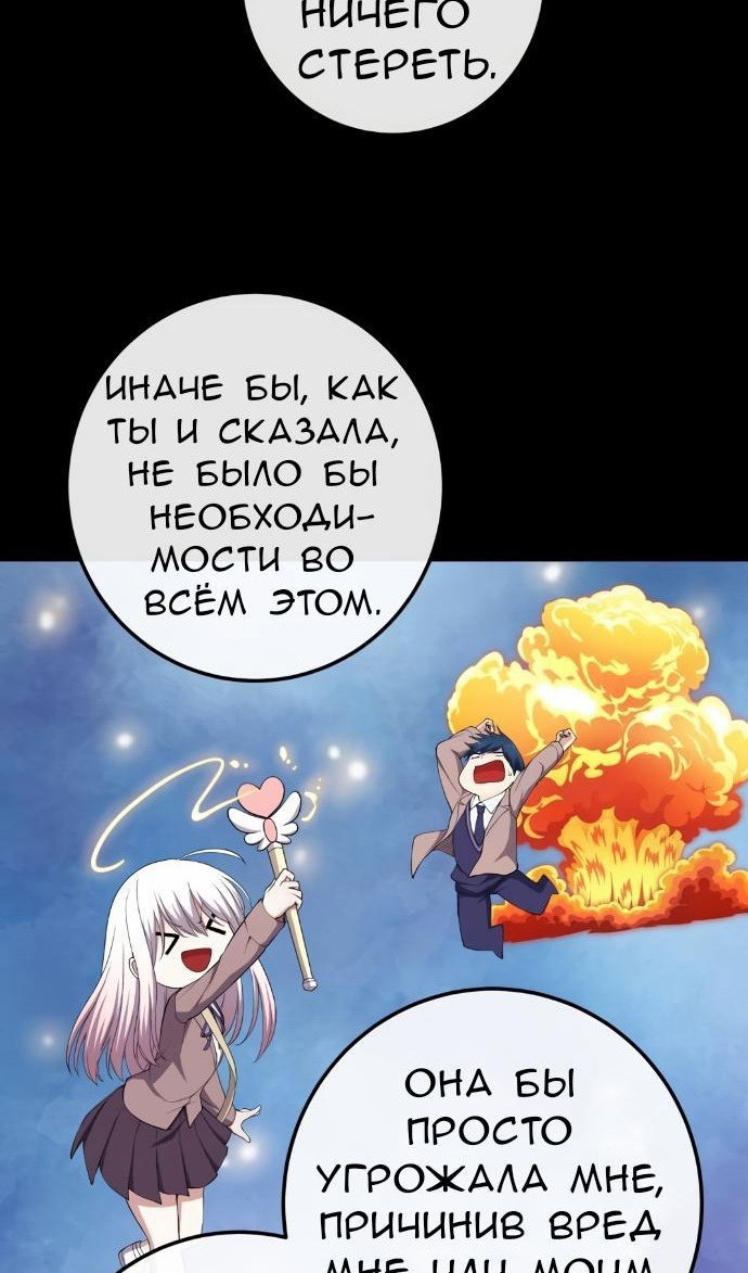 Манга Персонаж вебтуна На Ган Рим - Глава 159 Страница 33