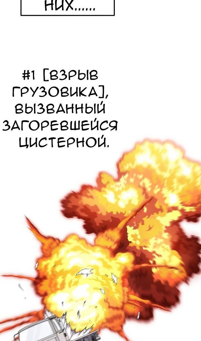 Манга Персонаж вебтуна На Ган Рим - Глава 159 Страница 56