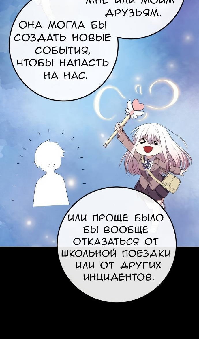 Манга Персонаж вебтуна На Ган Рим - Глава 159 Страница 34