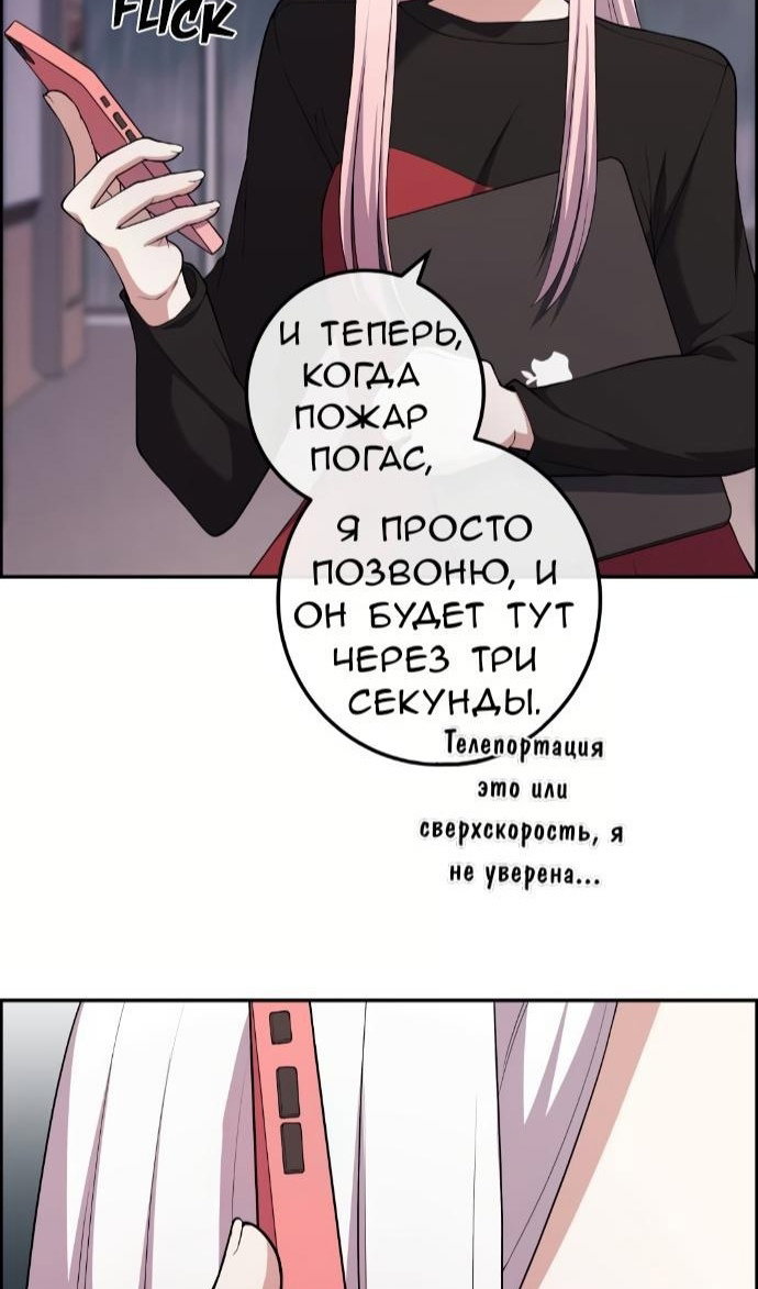 Манга Персонаж вебтуна На Ган Рим - Глава 159 Страница 105