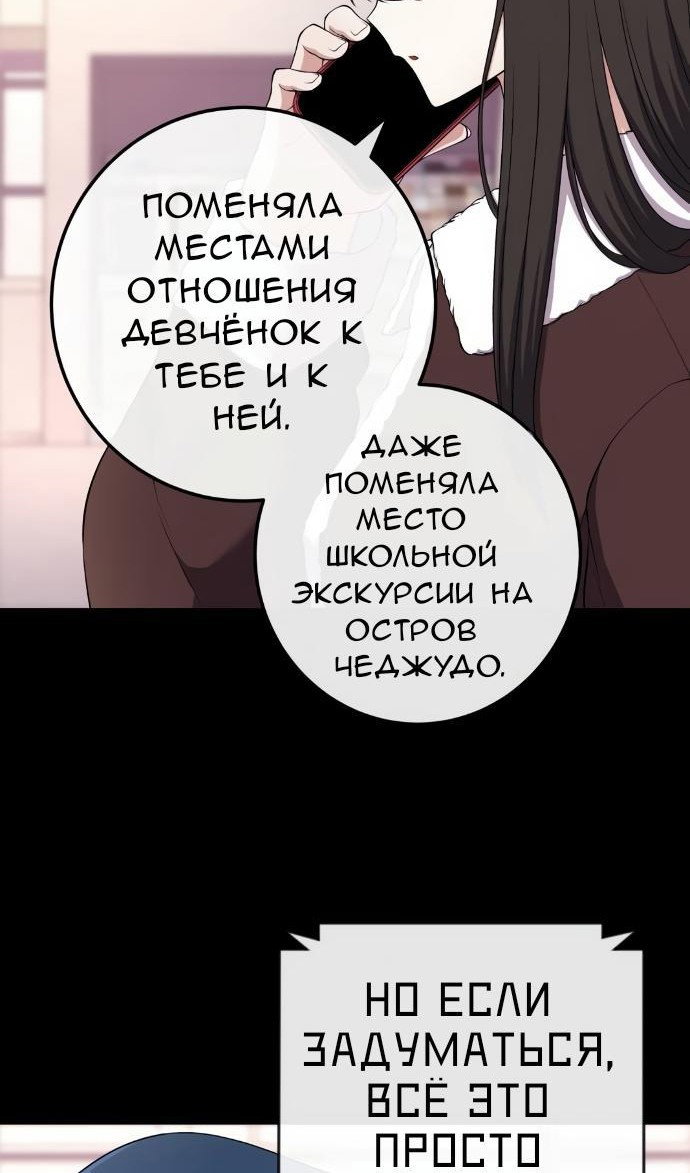 Манга Персонаж вебтуна На Ган Рим - Глава 159 Страница 30