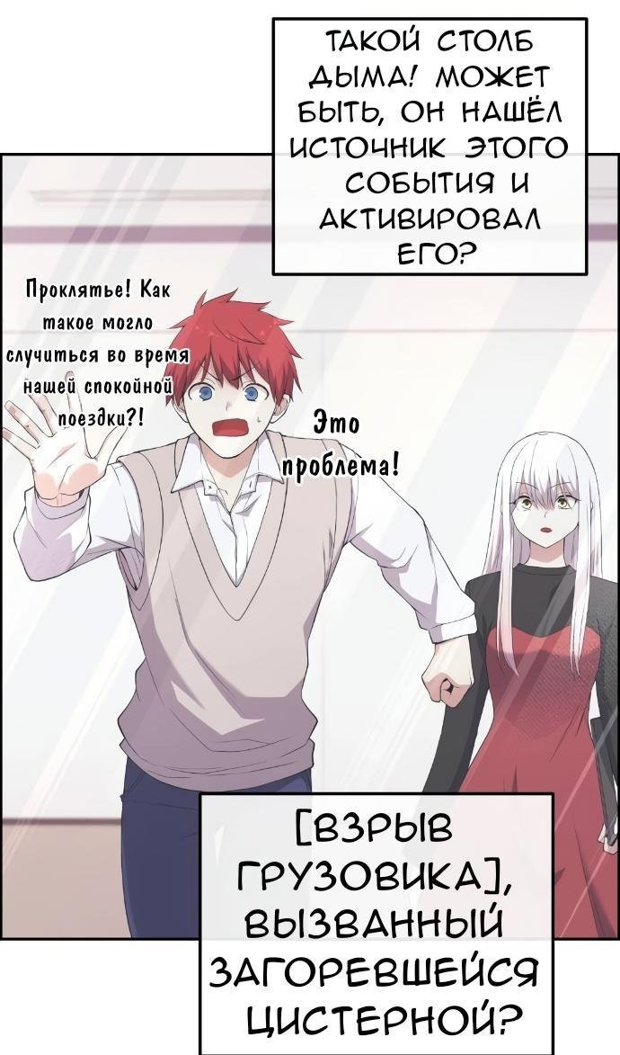 Манга Персонаж вебтуна На Ган Рим - Глава 159 Страница 73