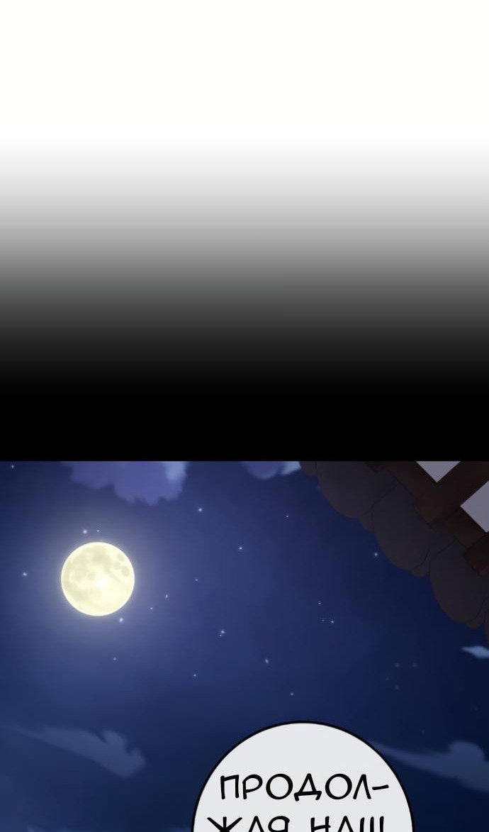 Манга Персонаж вебтуна На Ган Рим - Глава 159 Страница 13