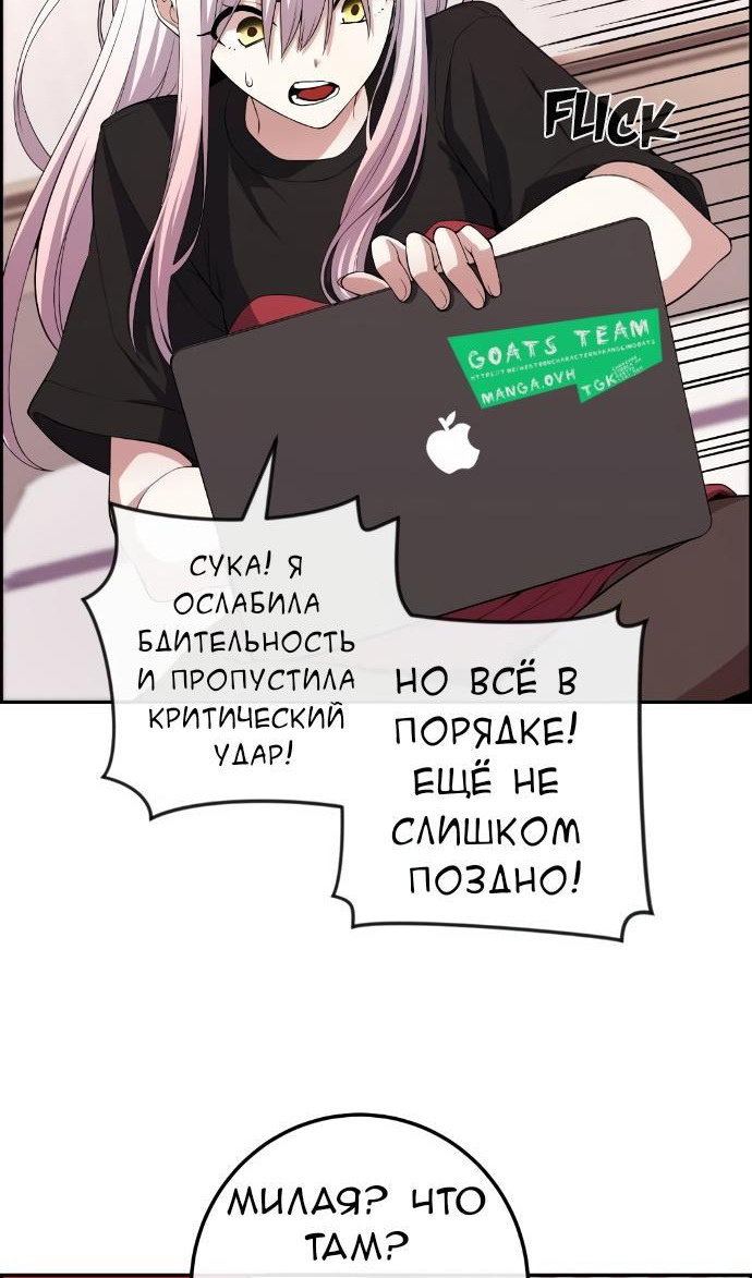 Манга Персонаж вебтуна На Ган Рим - Глава 159 Страница 53