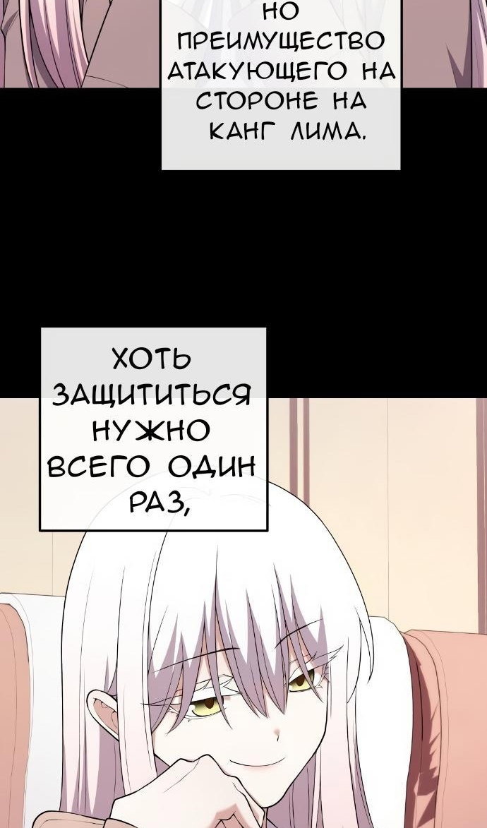 Манга Персонаж вебтуна На Ган Рим - Глава 159 Страница 3