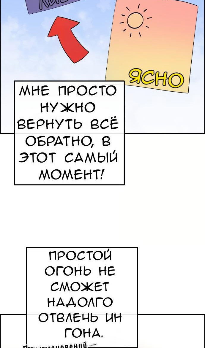 Манга Персонаж вебтуна На Ган Рим - Глава 159 Страница 90