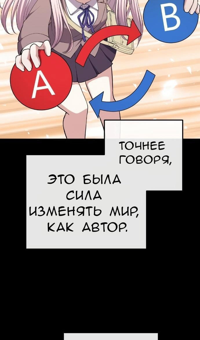 Манга Персонаж вебтуна На Ган Рим - Глава 159 Страница 39