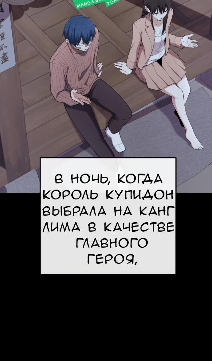 Манга Персонаж вебтуна На Ган Рим - Глава 159 Страница 16