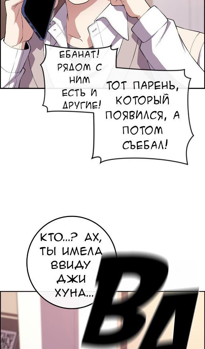 Манга Персонаж вебтуна На Ган Рим - Глава 159 Страница 67