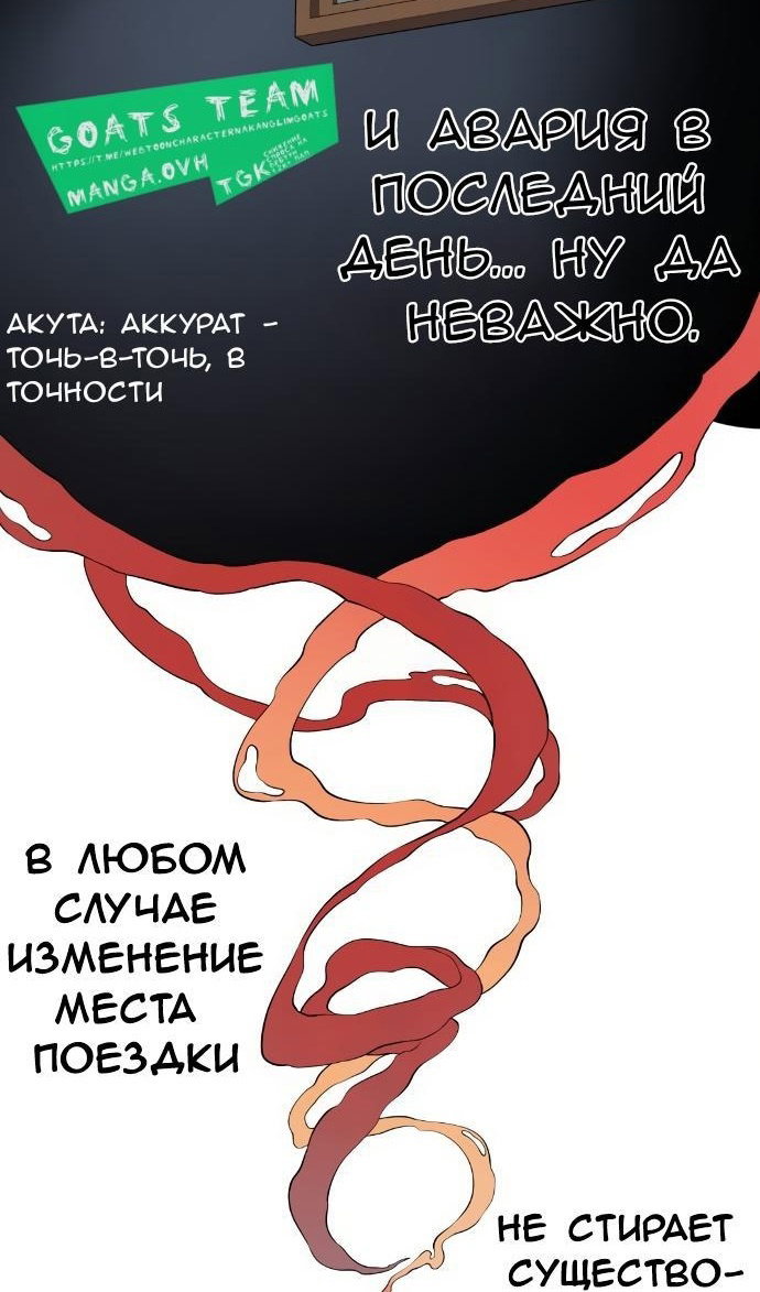 Манга Персонаж вебтуна На Ган Рим - Глава 159 Страница 59