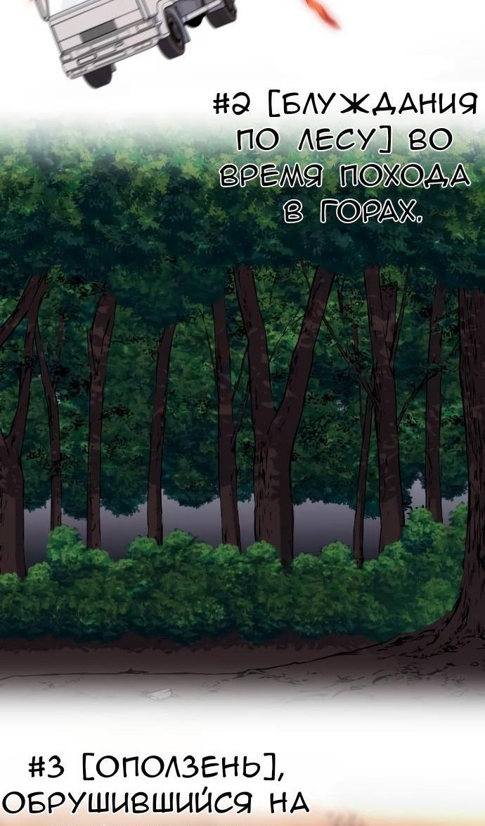 Манга Персонаж вебтуна На Ган Рим - Глава 159 Страница 57