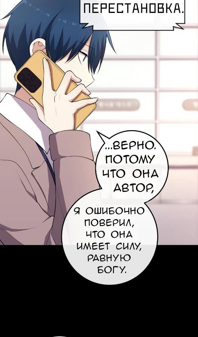 Манга Персонаж вебтуна На Ган Рим - Глава 159 Страница 31