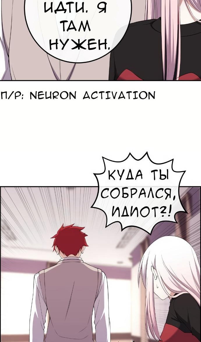 Манга Персонаж вебтуна На Ган Рим - Глава 159 Страница 78