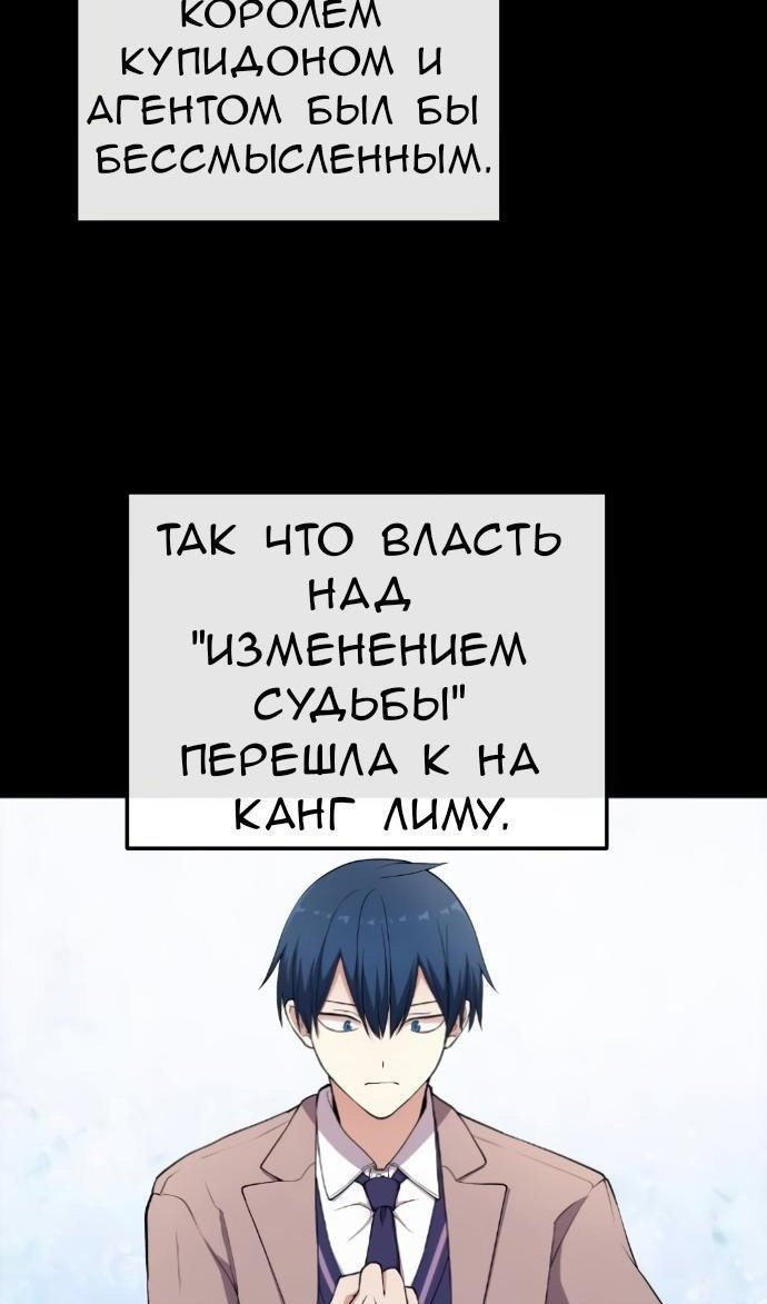 Манга Персонаж вебтуна На Ган Рим - Глава 159 Страница 19