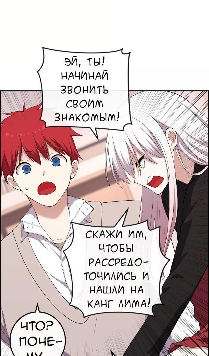 Манга Персонаж вебтуна На Ган Рим - Глава 159 Страница 65