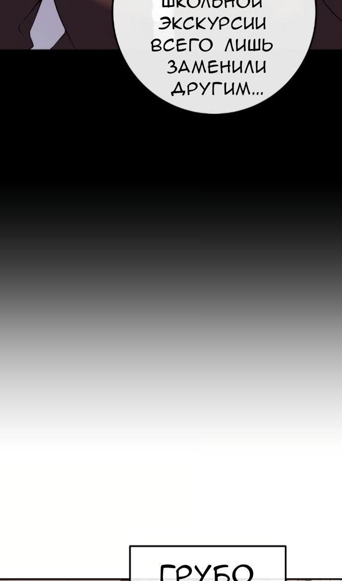 Манга Персонаж вебтуна На Ган Рим - Глава 159 Страница 44