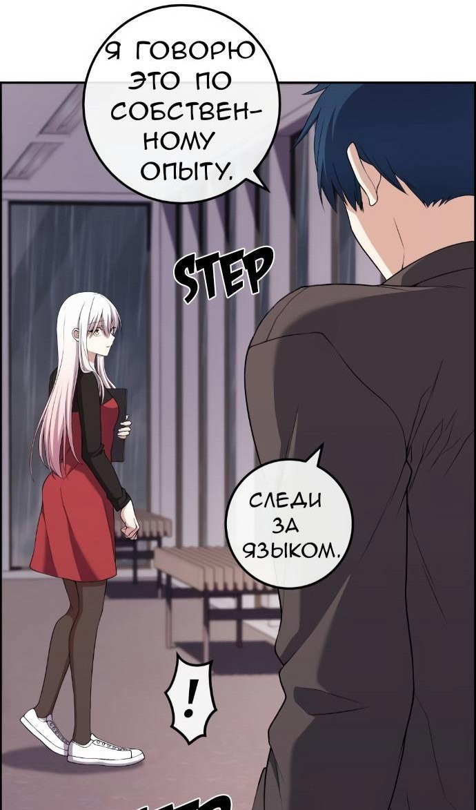 Манга Персонаж вебтуна На Ган Рим - Глава 159 Страница 102