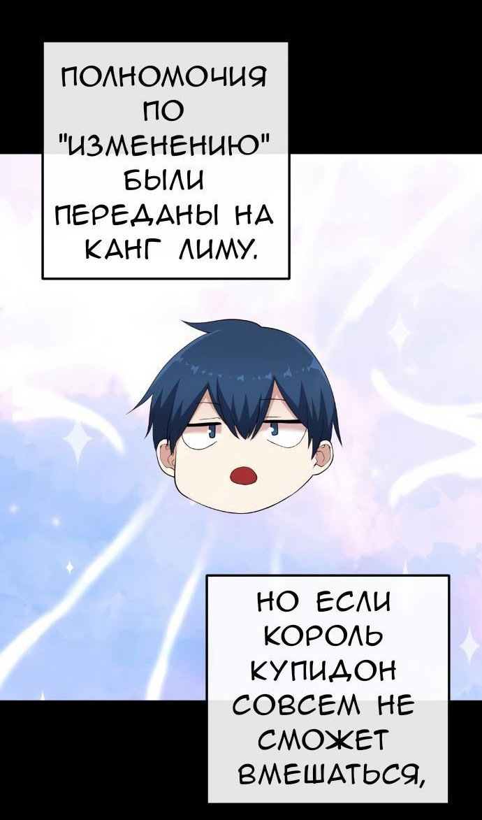 Манга Персонаж вебтуна На Ган Рим - Глава 159 Страница 36