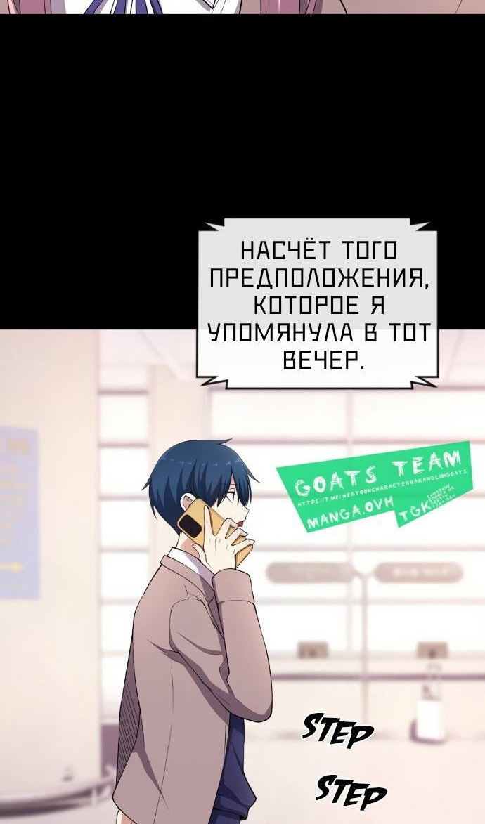 Манга Персонаж вебтуна На Ган Рим - Глава 159 Страница 27