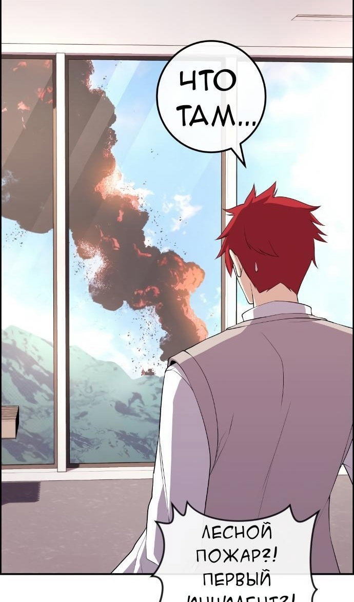 Манга Персонаж вебтуна На Ган Рим - Глава 159 Страница 71