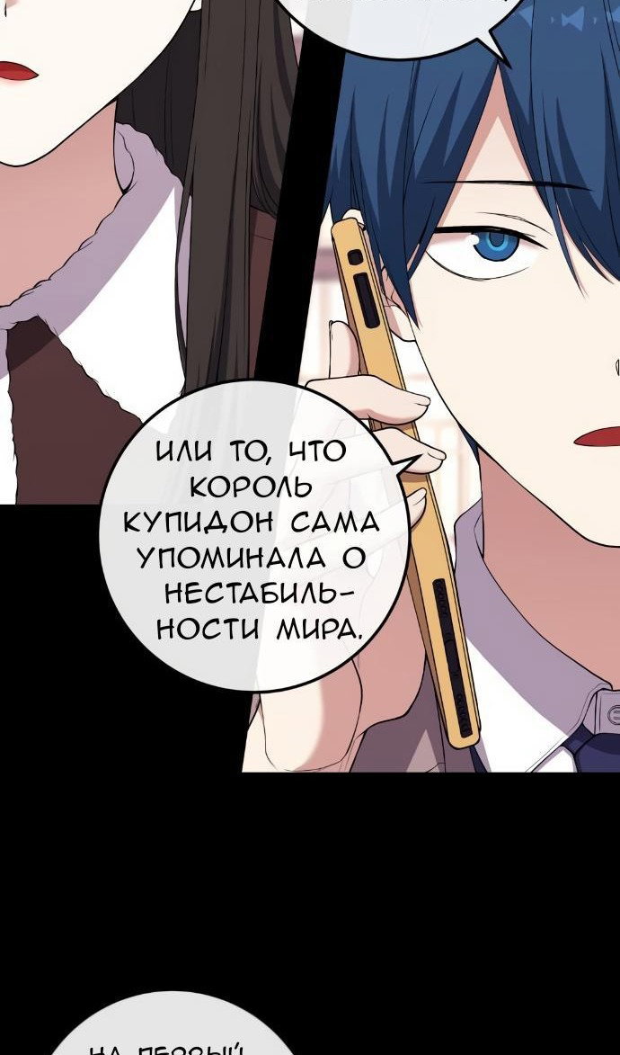 Манга Персонаж вебтуна На Ган Рим - Глава 159 Страница 42