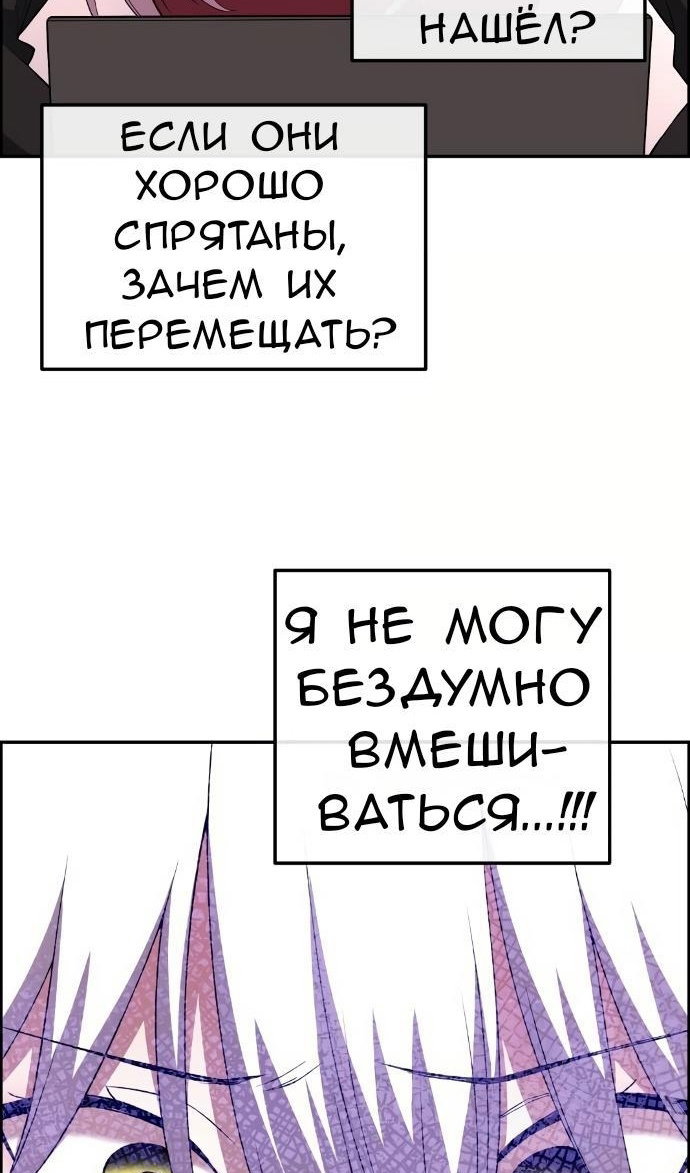 Манга Персонаж вебтуна На Ган Рим - Глава 159 Страница 62