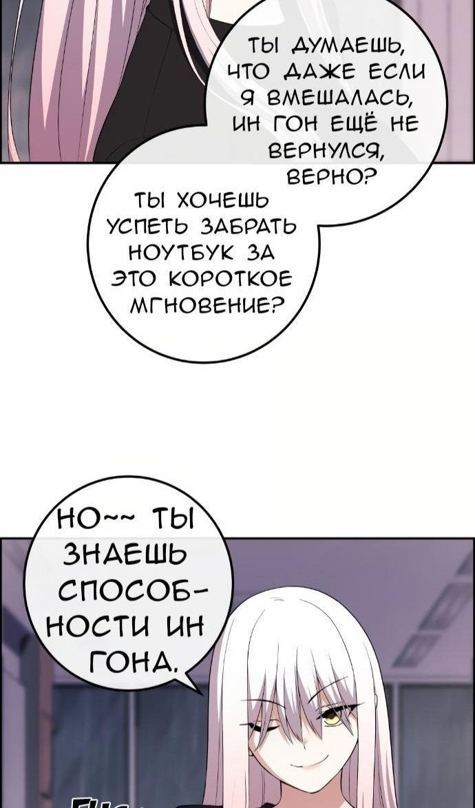 Манга Персонаж вебтуна На Ган Рим - Глава 159 Страница 104