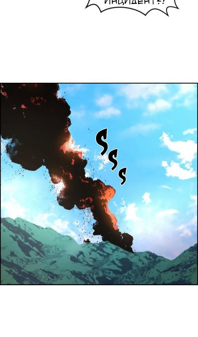 Манга Персонаж вебтуна На Ган Рим - Глава 159 Страница 72