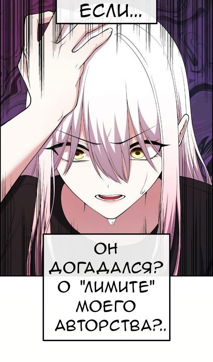 Манга Персонаж вебтуна На Ган Рим - Глава 159 Страница 12