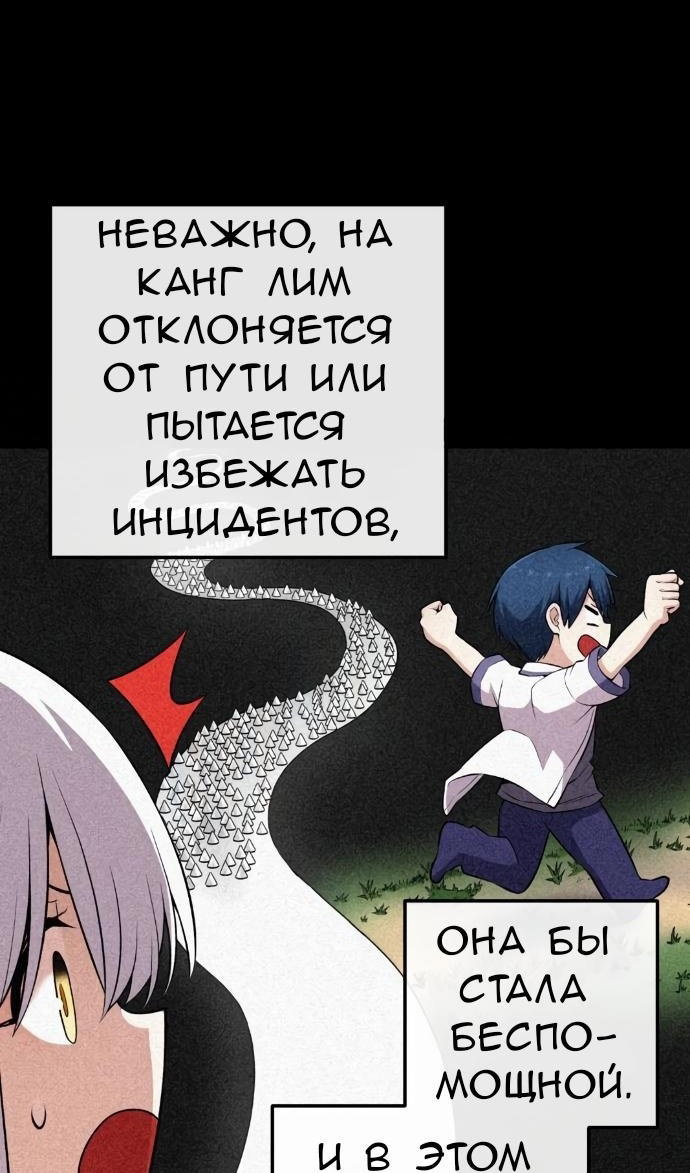 Манга Персонаж вебтуна На Ган Рим - Глава 159 Страница 37