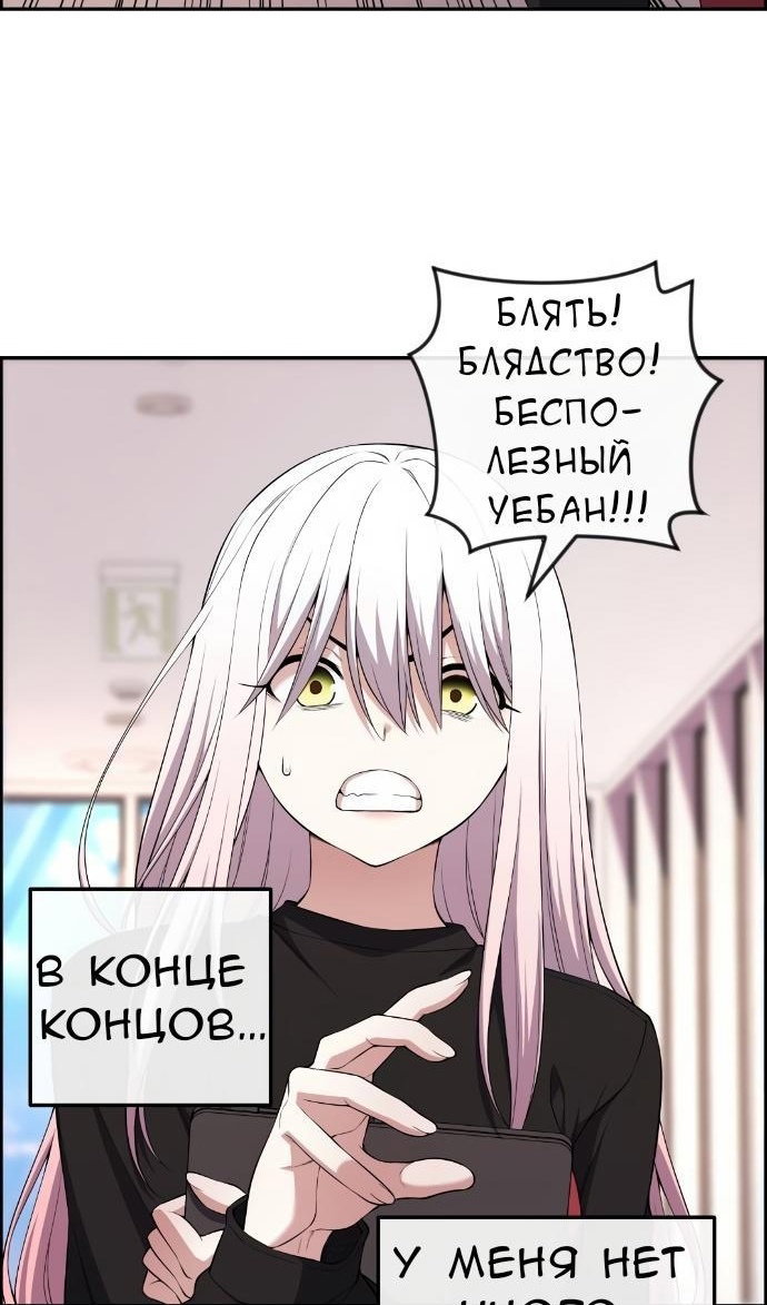 Манга Персонаж вебтуна На Ган Рим - Глава 159 Страница 87