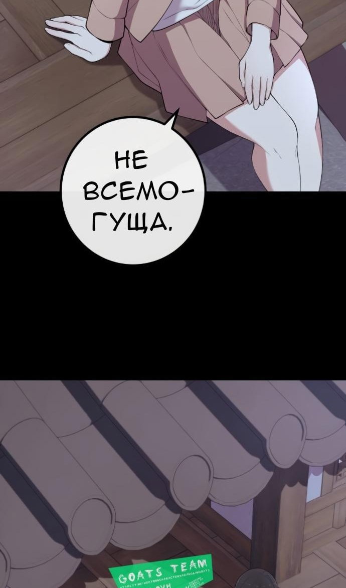 Манга Персонаж вебтуна На Ган Рим - Глава 159 Страница 15
