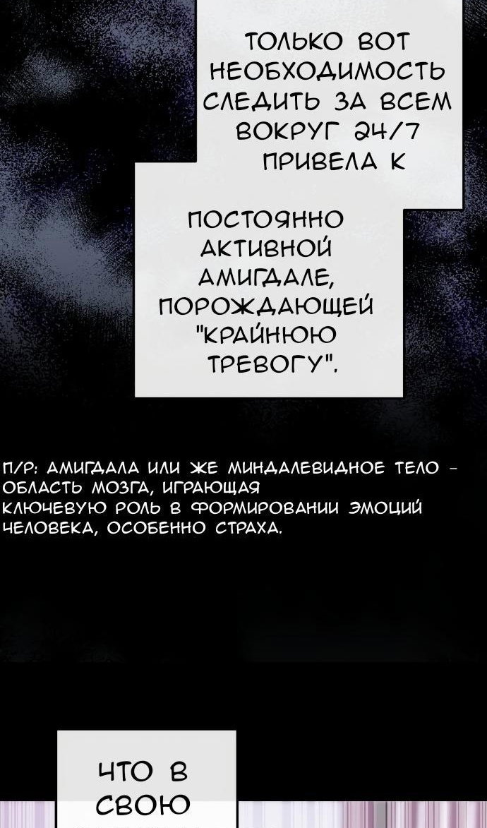 Манга Персонаж вебтуна На Ган Рим - Глава 159 Страница 8