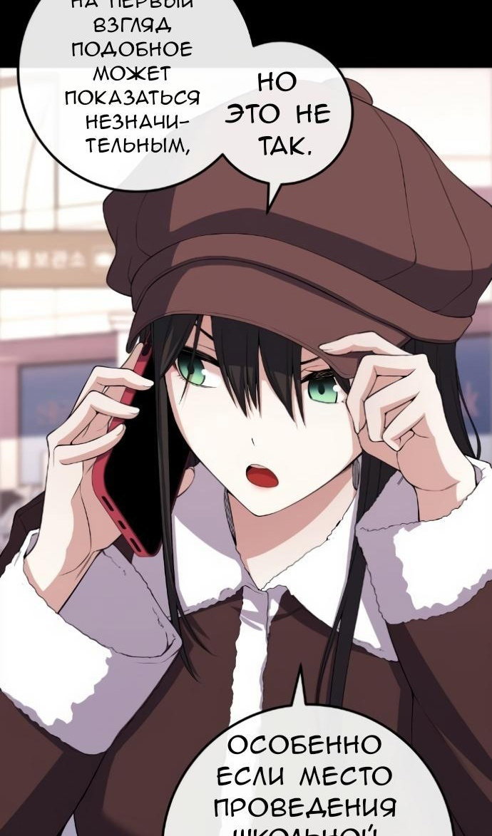 Манга Персонаж вебтуна На Ган Рим - Глава 159 Страница 43